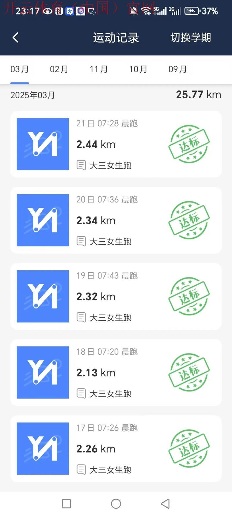 开云官网体育，独家内容定制运动生活新轨迹