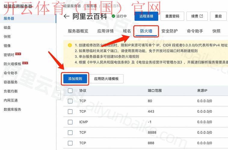 开云在线入口，账户安全设置与管理策略