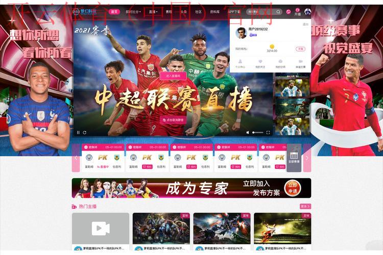 开云体育电脑版官网,精彩体育直播一站式体验 开云体育电脑版官网,精彩体育直播一站式体验