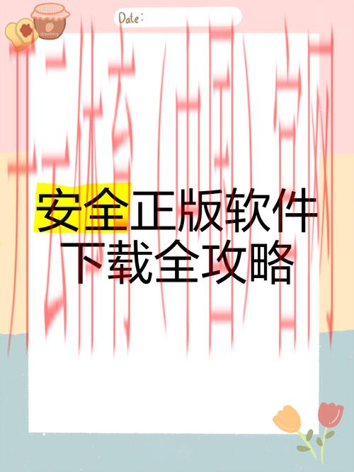 开云app体育在线下载，确保安全的安装与使用建议