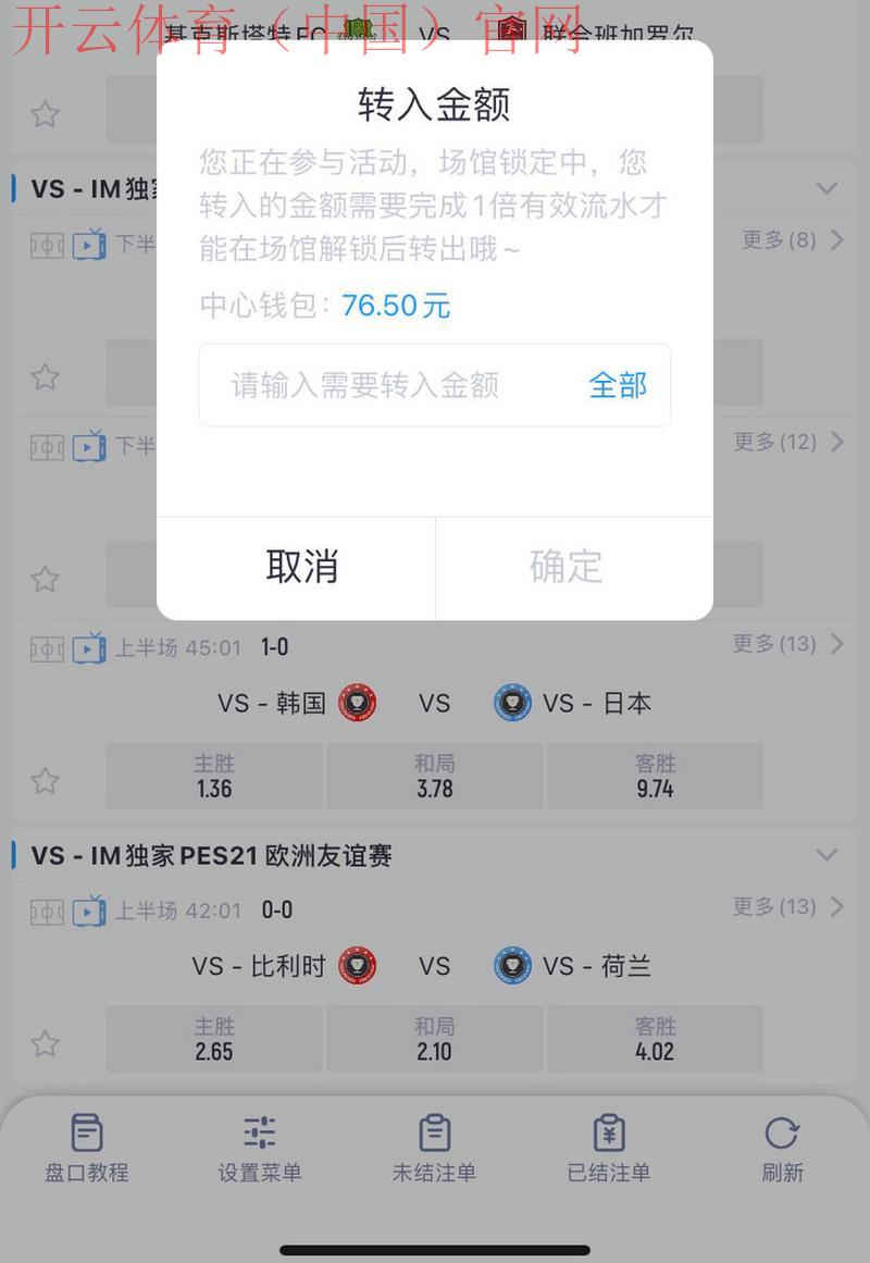 开云体育平台安全吗，小白玩家不可忽视要点